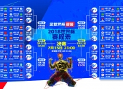 开云体育平台APP-决胜局的神之一手，Keria的洛，如何用唯一性撕碎PSG的冠军幻梦
