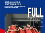 开云体育下载-澳大利亚队全队发威，夺得胜利