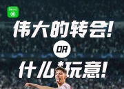 开云体育平台APP-西班牙球员转会传言持续发酵