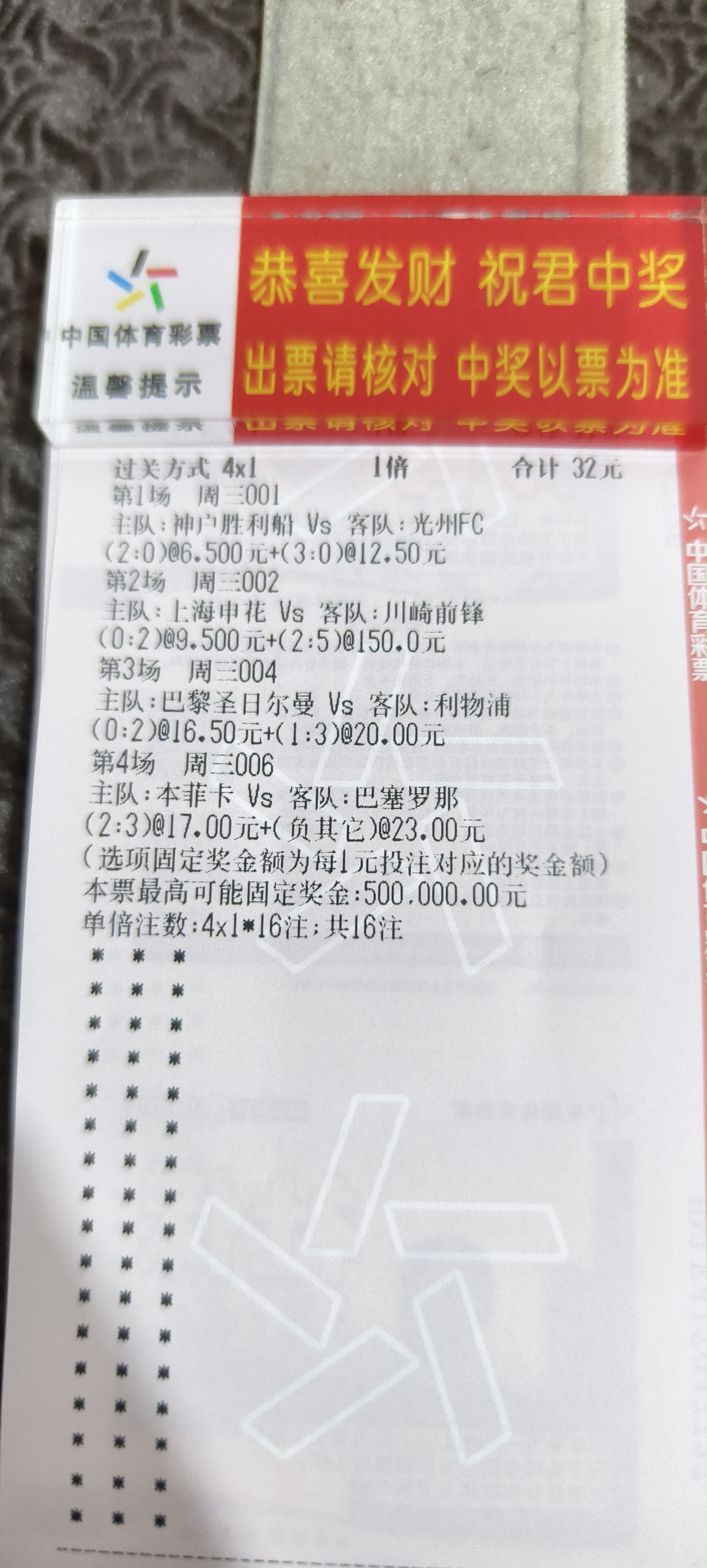 关于巴黎圣日尔曼一波三连胜，小组领跑实力显著的信息