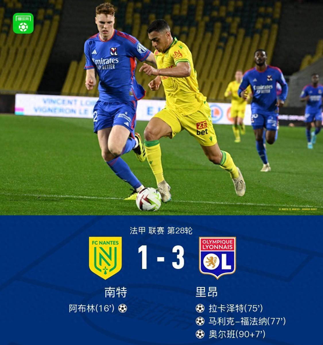 意大利逆转里昂，格列兹曼爆发神勇