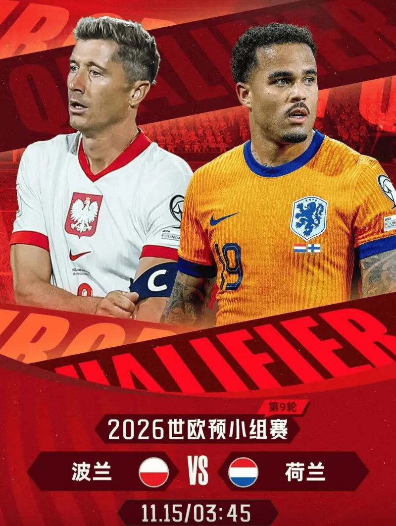 关于欧预赛组合精妙，场场对局令人瞩目的信息